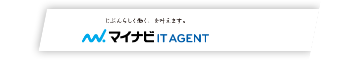 マイナビIT AGENT