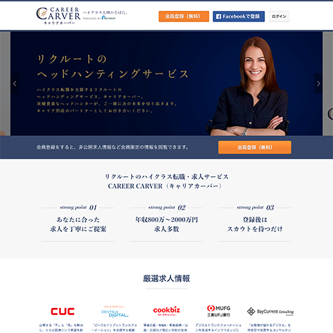 CAREERCARVER